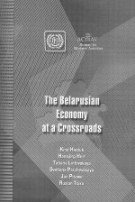 The Belarusian Economy at a Crossroads